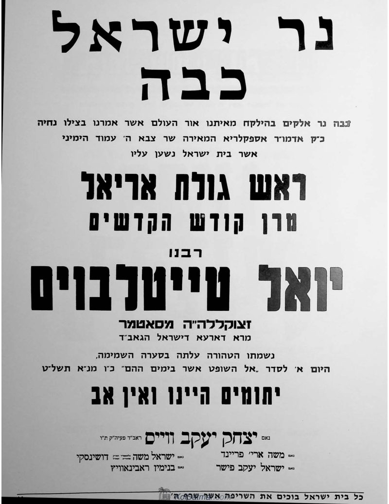 שקיעת החמה 2-5