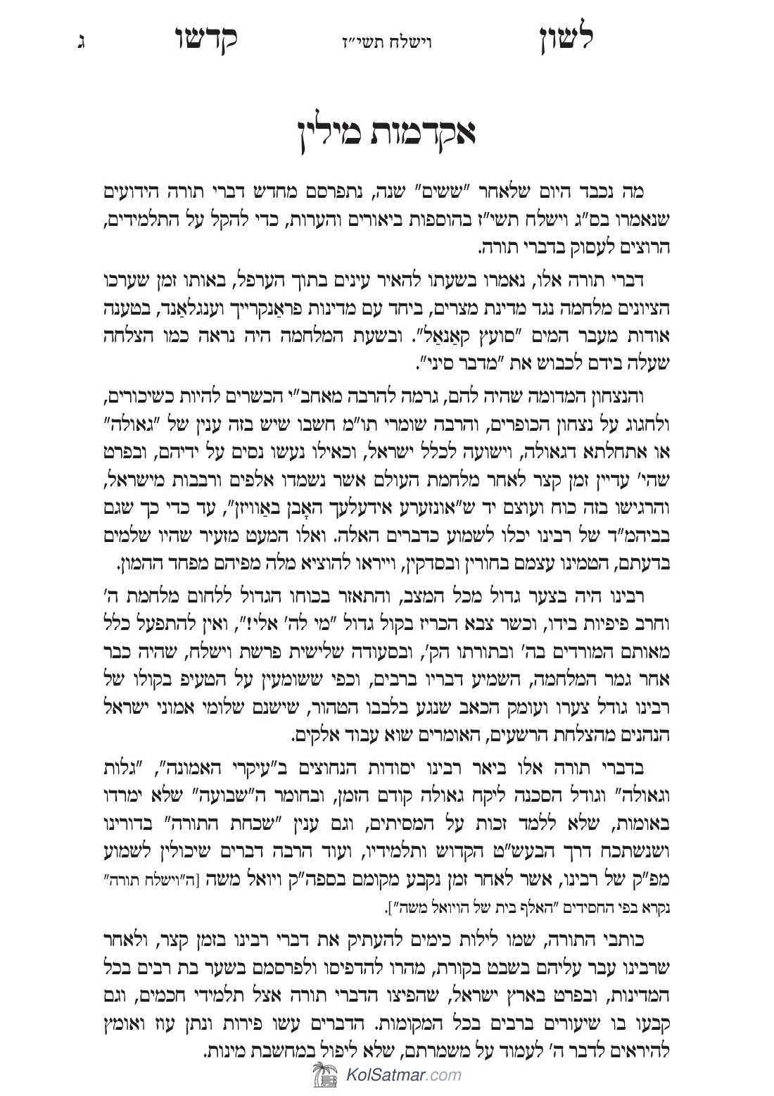 Page 3
