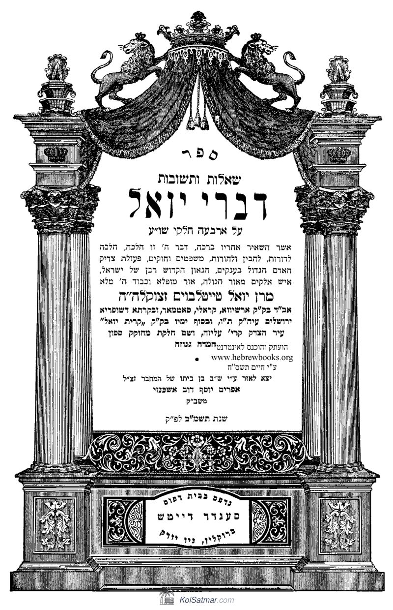 שו"ת דברי יואל חלק ראשון