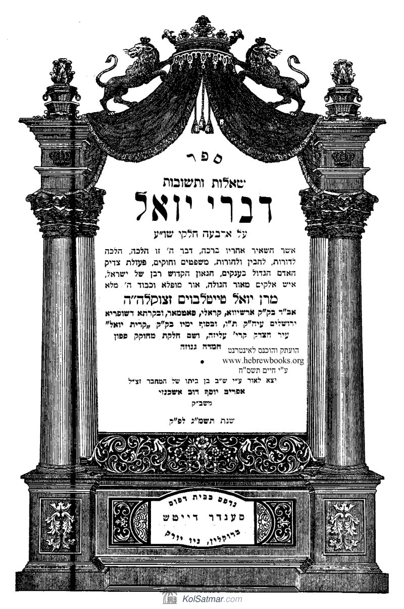 שו"ת דברי יואל חלק שני