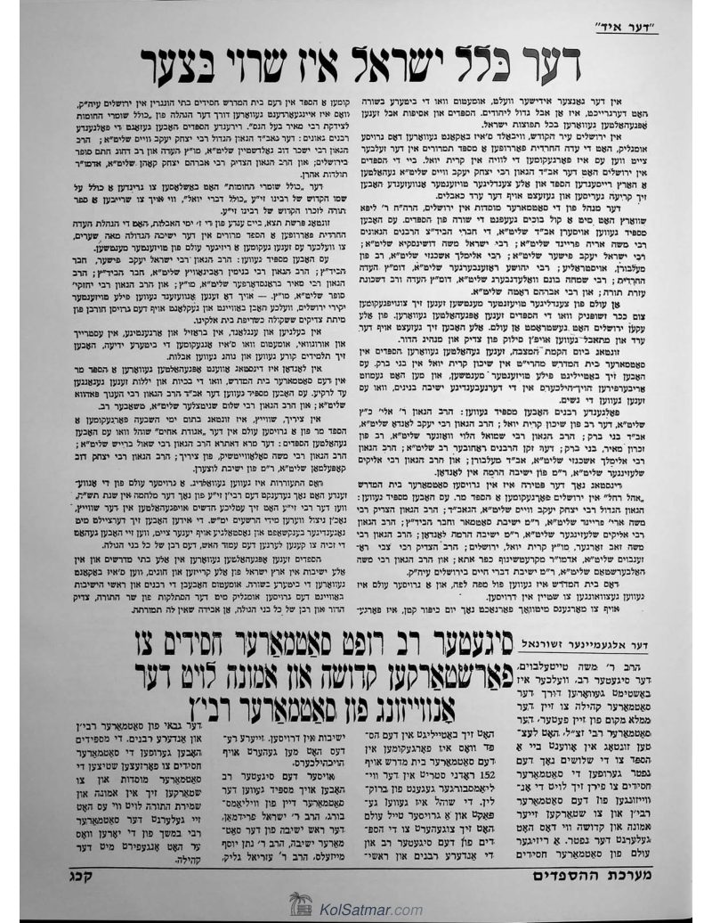שקיעת החמה 3-5